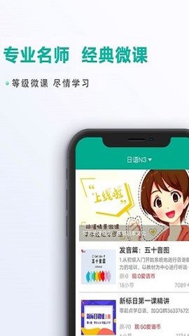 愛日語