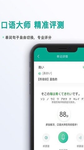 愛日語