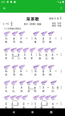 快樂譜