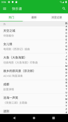 快樂譜