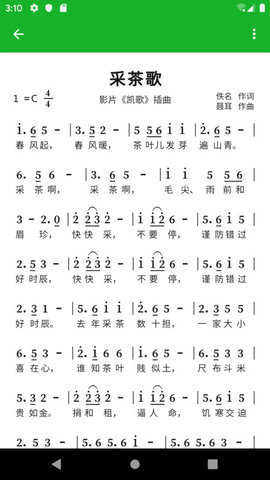 快樂譜