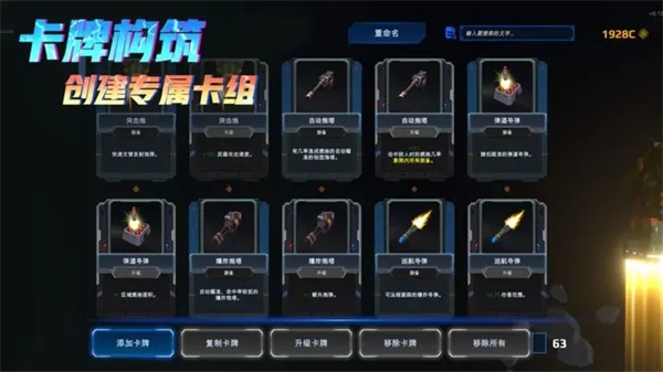 星際幸存者