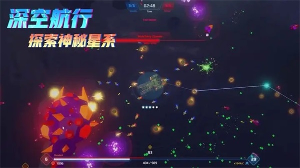 星際幸存者