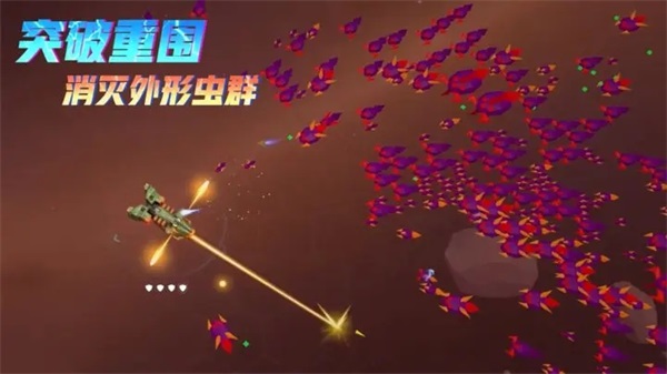 星際幸存者