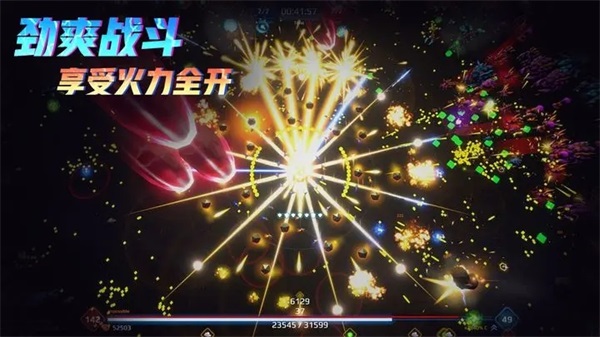 星際幸存者