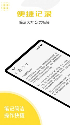 備忘錄云筆記