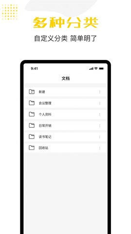 備忘錄云筆記