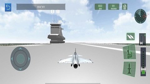航母艦載機模擬器