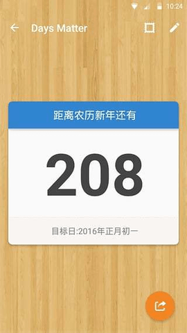 daysmatter倒數(shù)日