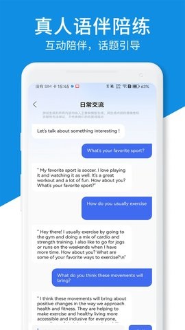 AI口語(yǔ)教練
