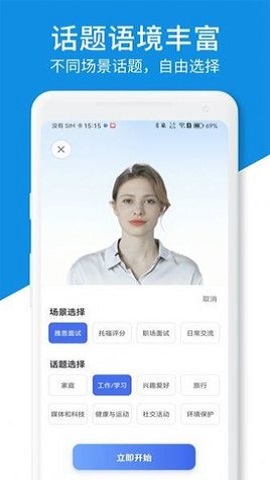 AI口語(yǔ)教練