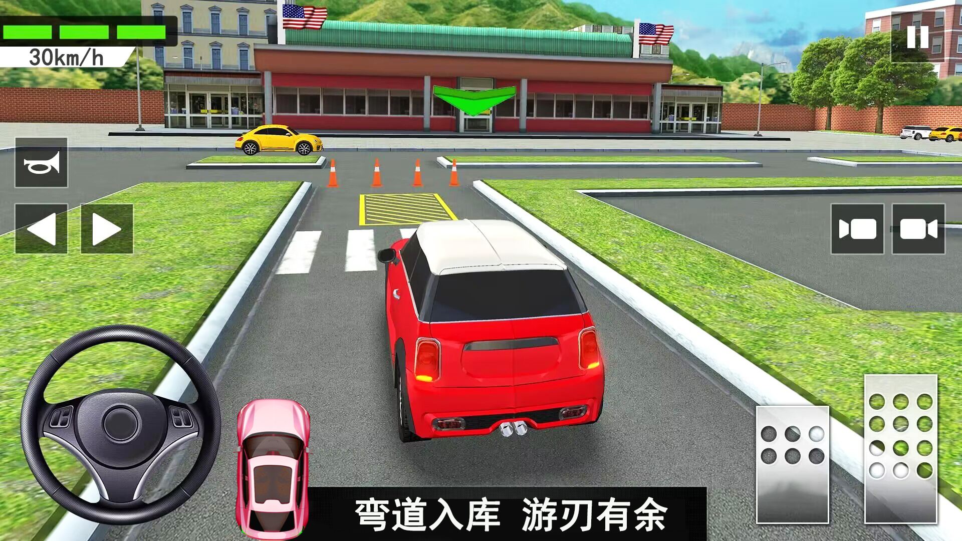倒車入庫考試