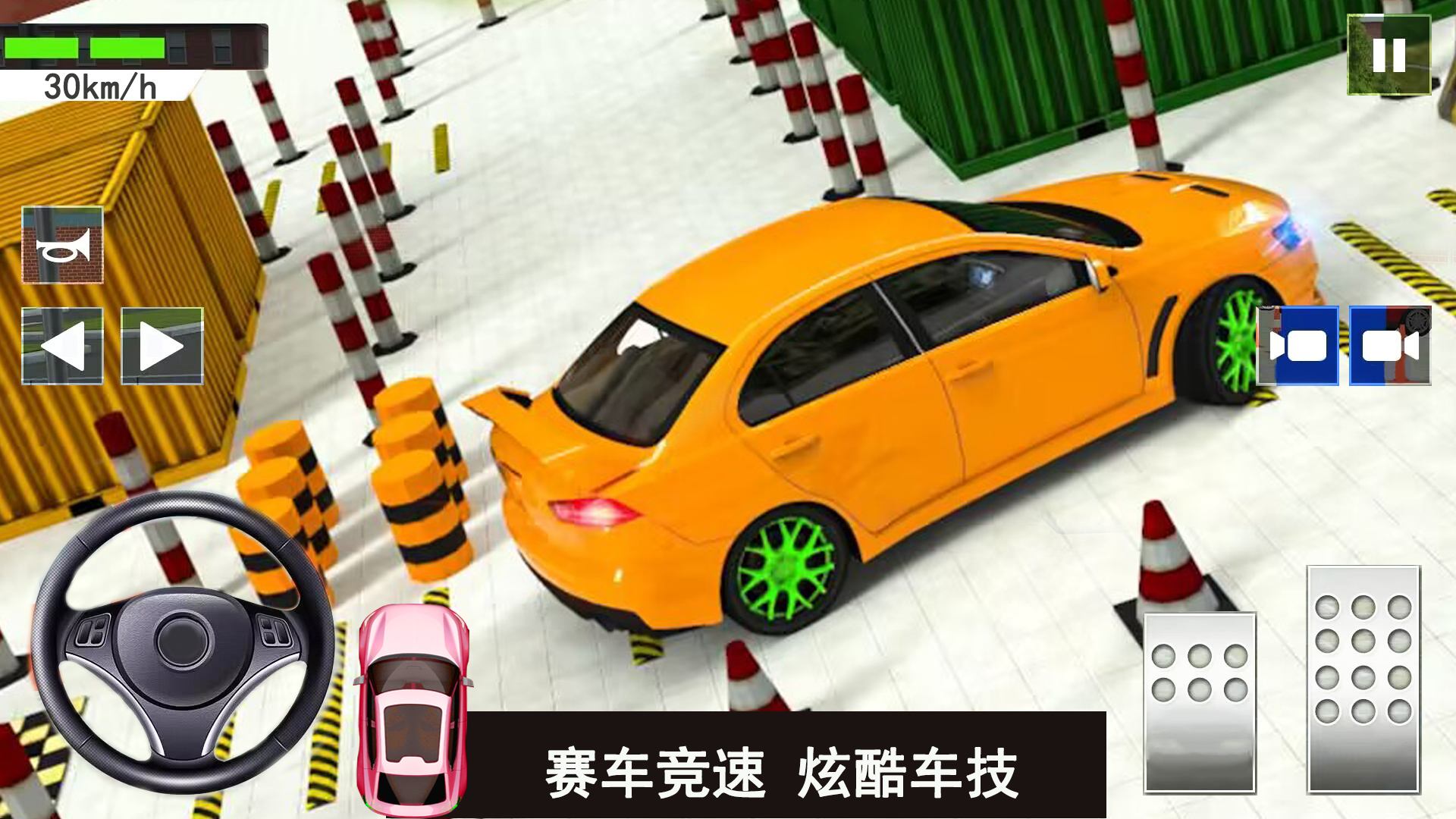 倒車入庫考試