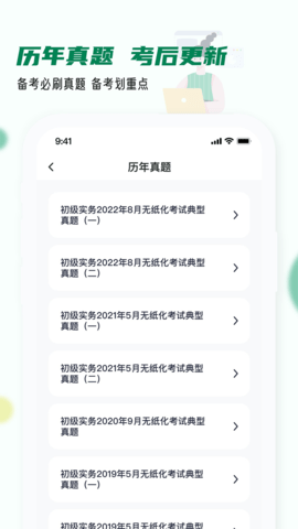 會計職稱小牛題庫