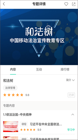 中移網大