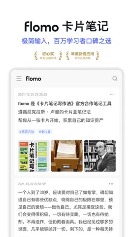 flomo筆記