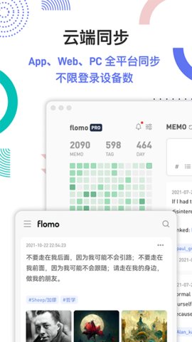 flomo筆記