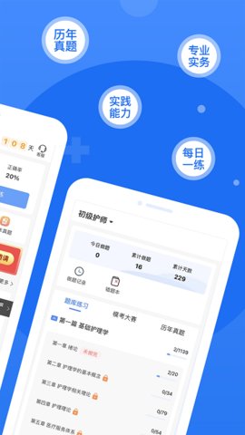 小護幫手