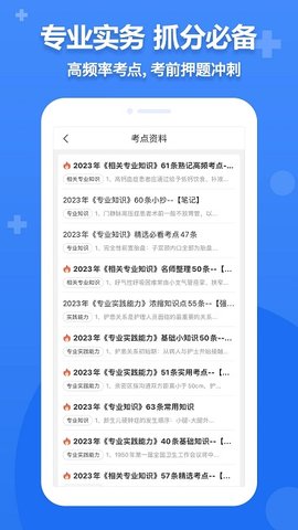 小護幫手
