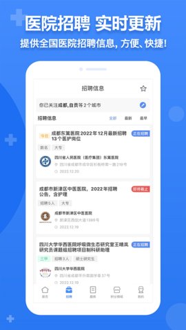 小護幫手