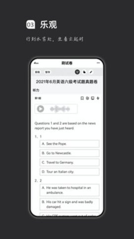 瘋狂刷題