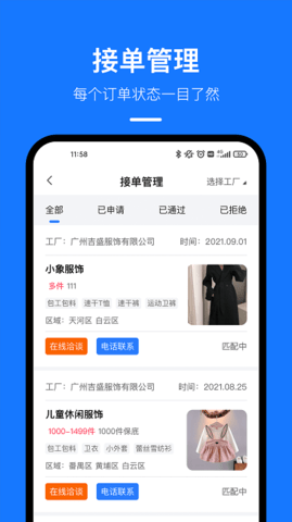 東紡云工廠