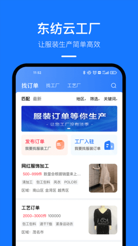 東紡云工廠