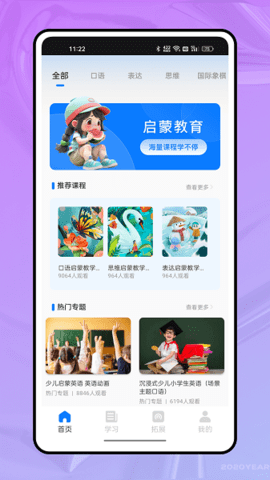 智慧教育學(xué)習(xí)云