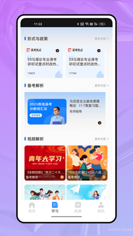 智慧教育學(xué)習(xí)云