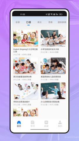 智慧教育學(xué)習(xí)云