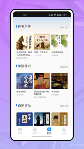 智慧教育學(xué)習(xí)云
