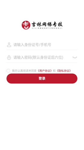 吉林網(wǎng)梯專技