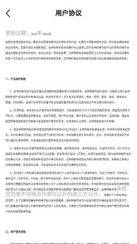 吉林網(wǎng)梯專技