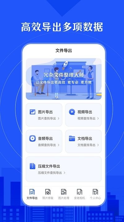 時光照片修復