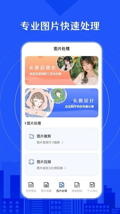 時光照片修復