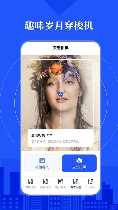 時光照片修復