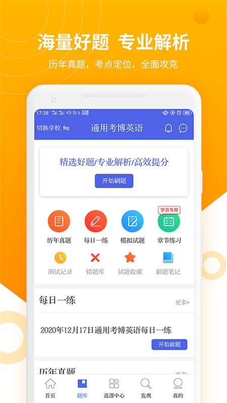 考博英語題庫(kù)