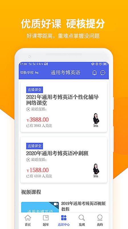 考博英語題庫(kù)