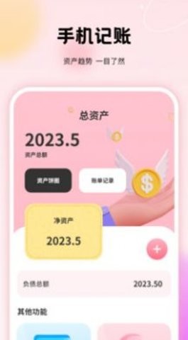 千本手賬管家