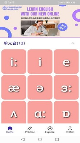 音標(biāo)助手