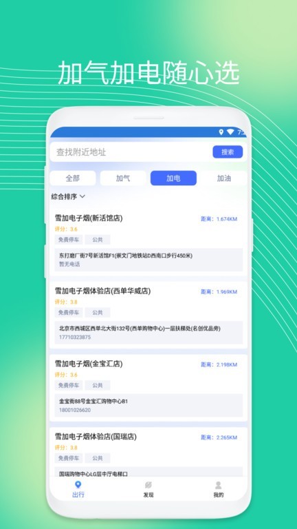 量子省電大師