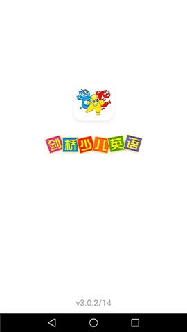 劍橋少兒英語