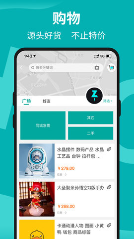 著落