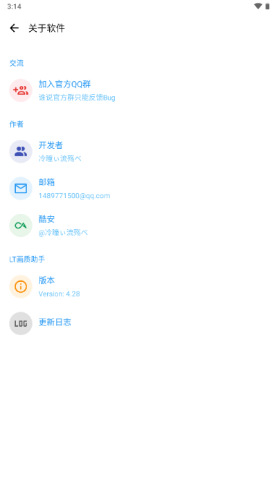 LT畫質(zhì)助手（官方版）