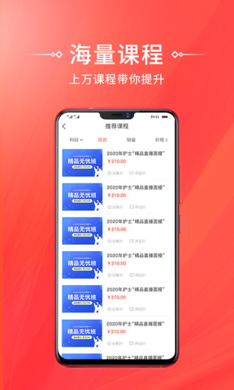 考拉網(wǎng)校