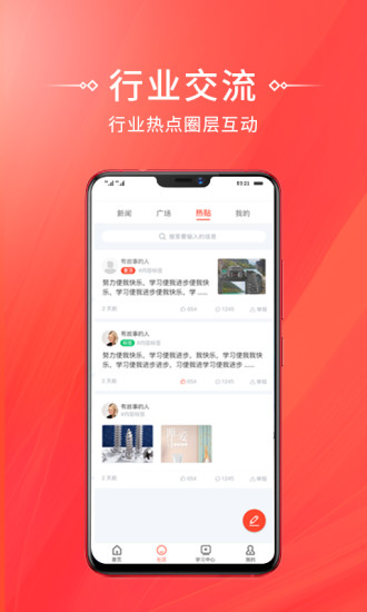考拉網(wǎng)校