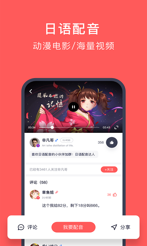 日语玩着学