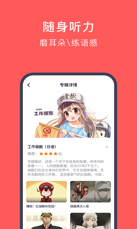 日语玩着学