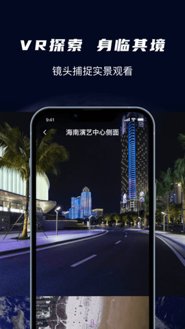 天眼3d衛(wèi)星實景地圖