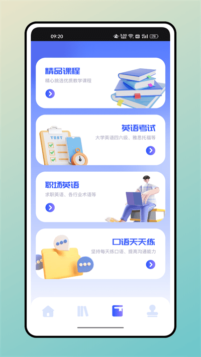 口袋英語